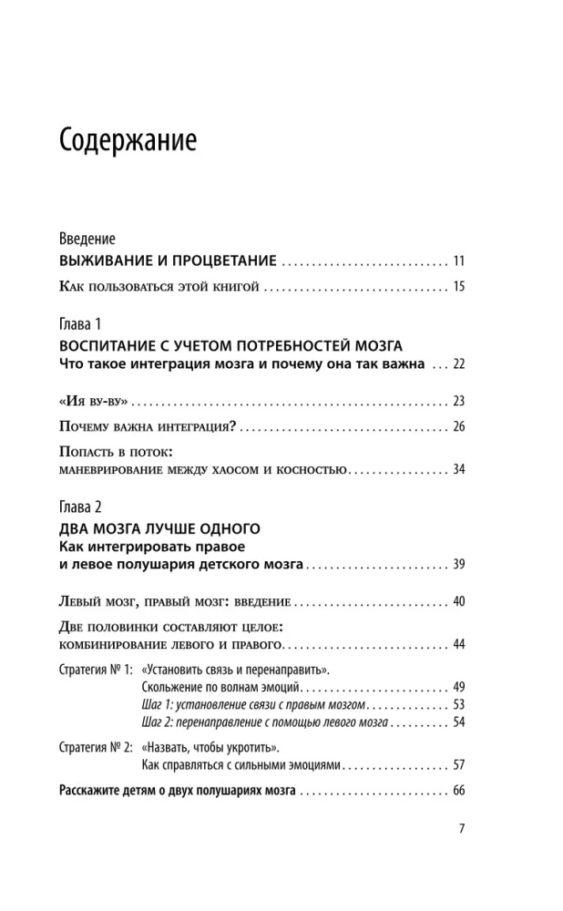 Laste emotsioonide navigator. 12 revolutsionaarset strateegiat lapse emotsionaalse intelligentsuse arendamiseks vanuses 0–12 aastat